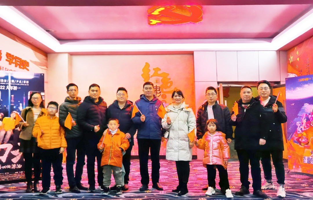 緬懷革命先烈，弘揚愛國主義-記藍海黨支部《長津湖》觀影活動<